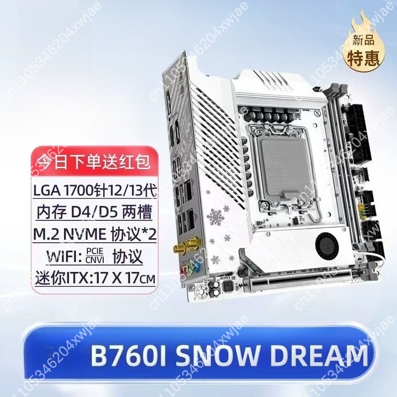 White Itx Motherboard B760 Lga - Lga 1700 Ddr5 Itx Motherboard review and price